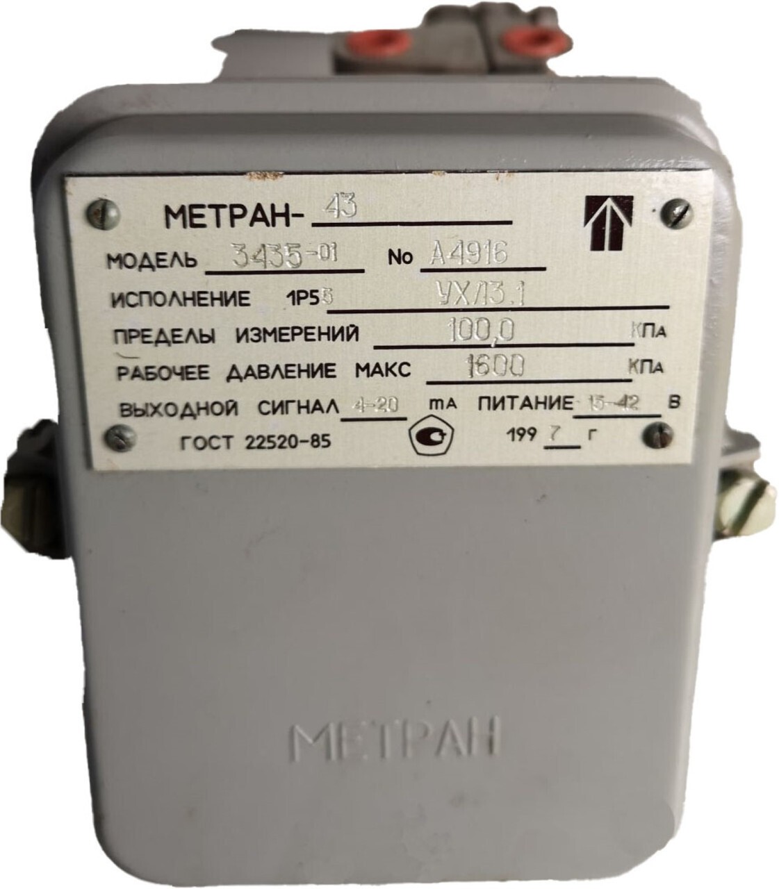 Датчик (Преобразователь) избыточного давления Метран/Emerson 43 3435-01 IР55 УХЛ3.1 100кПа  1600кПа